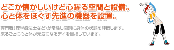 商店街にデイサービス