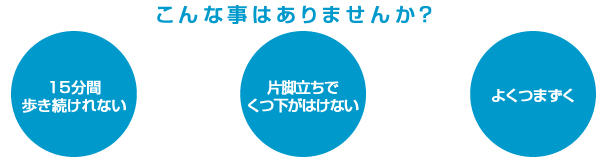 こんあ事はありませんか？